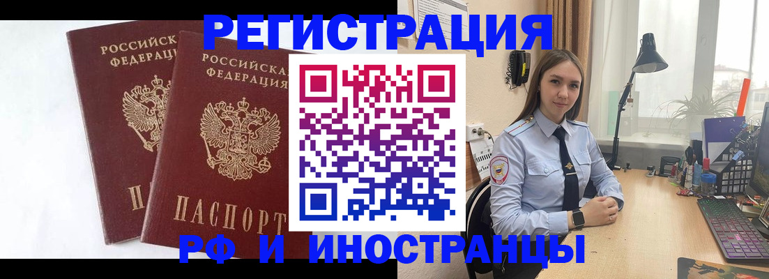оформление прописки через МФЦ в Медвежьегорске