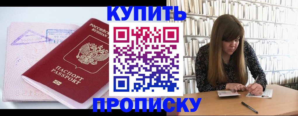 пропишу в квартире в Медвежьегорске