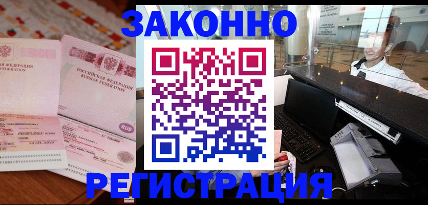 временная регистрация надежно в Медвежьегорске