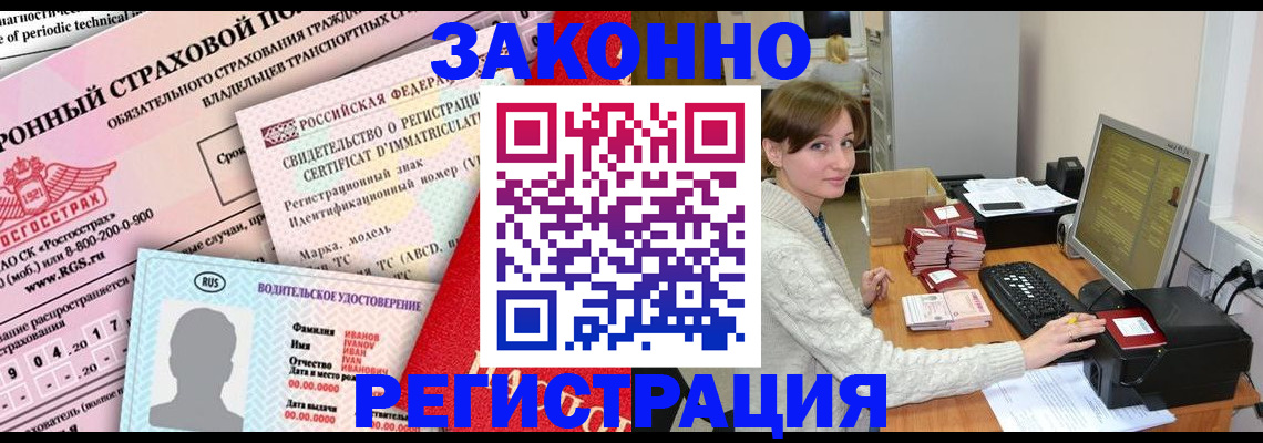 прописка и договор с собственником в Медвежьегорске