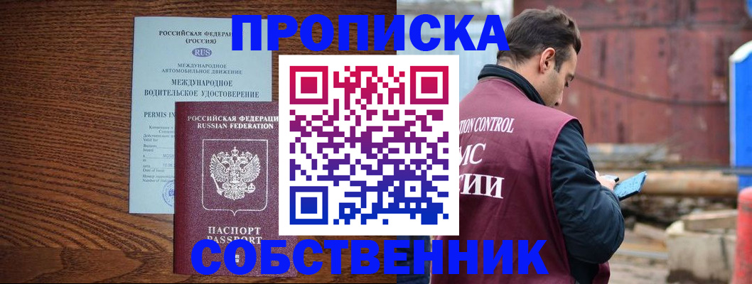 временная регистрация недорого в Медвежьегорске