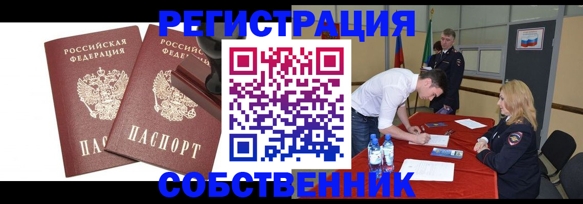 прописка для военкомата в Медвежьегорске